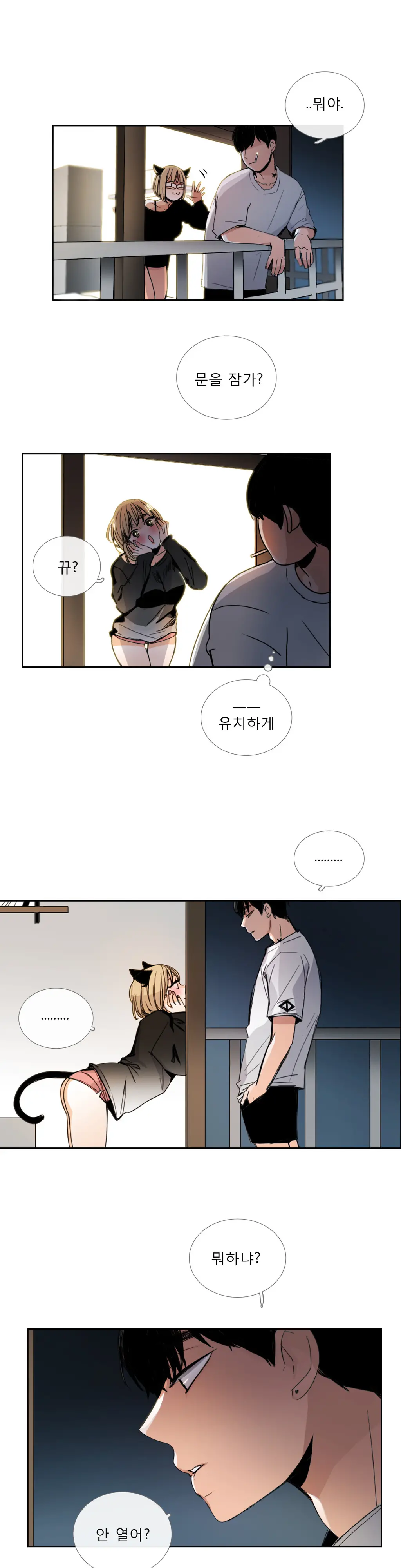 Talk To Me Ch.0-44