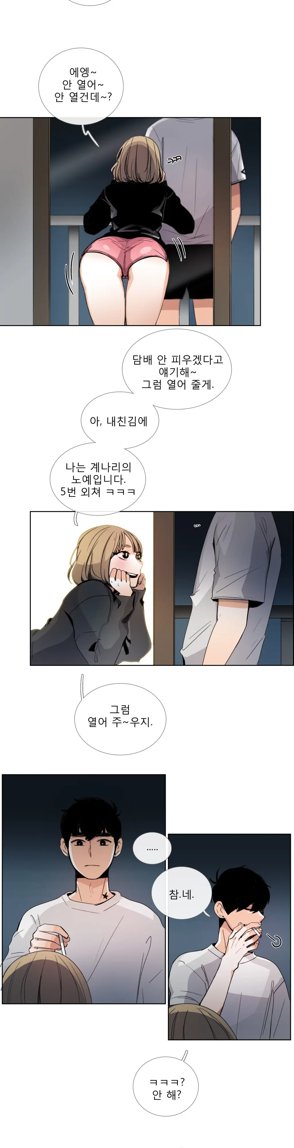 Talk To Me Ch.0-44