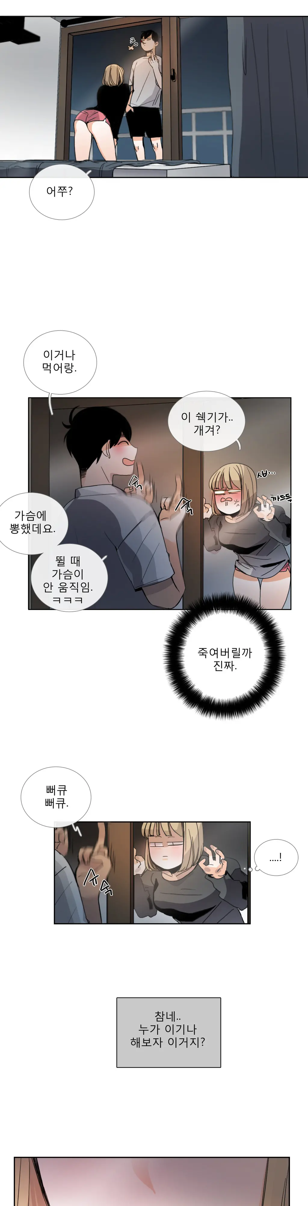 Talk To Me Ch.0-44