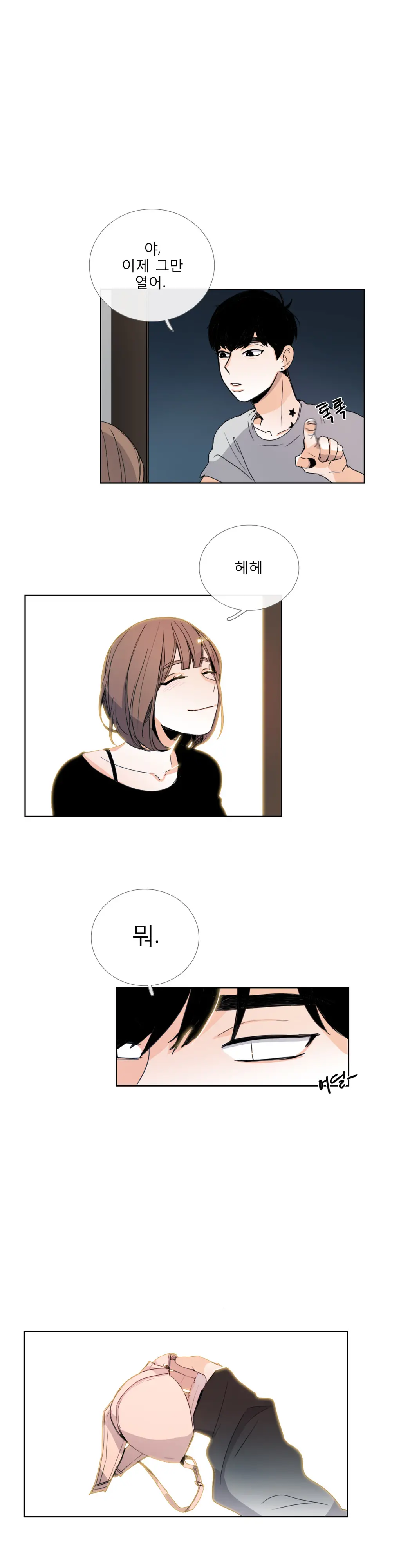 Talk To Me Ch.0-44