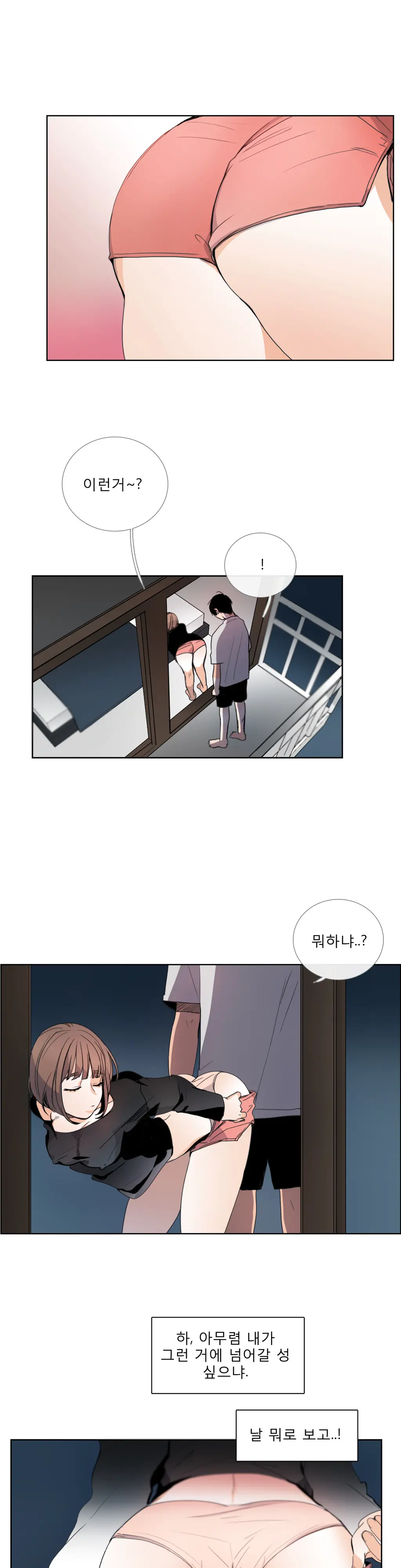 Talk To Me Ch.0-44