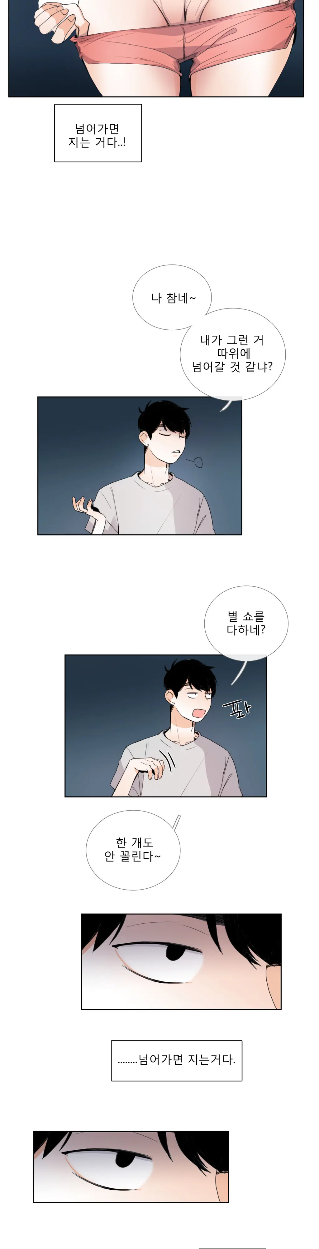 Talk To Me Ch.0-44