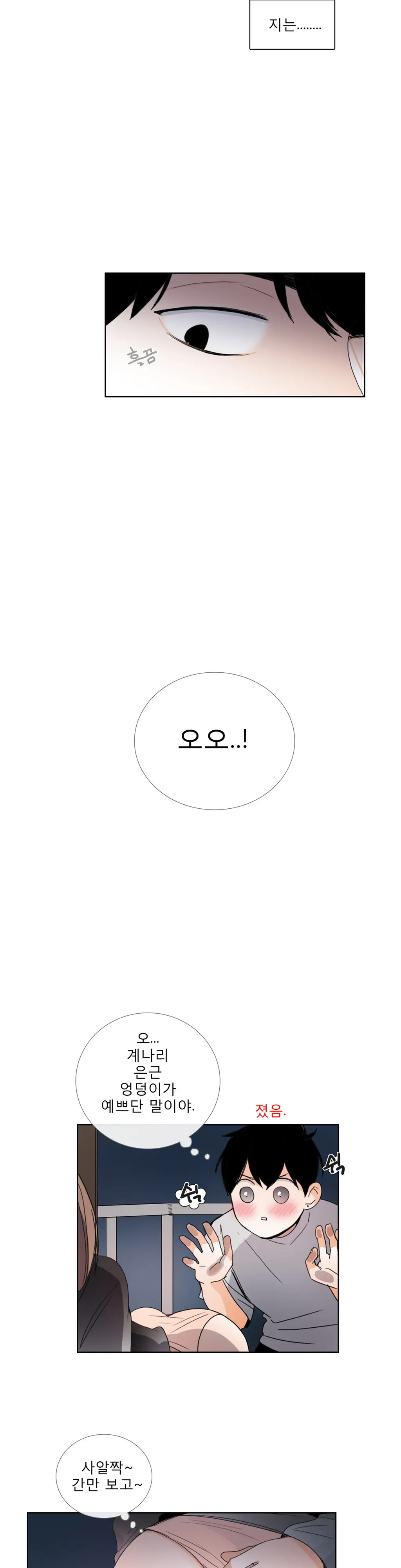 Talk To Me Ch.0-44