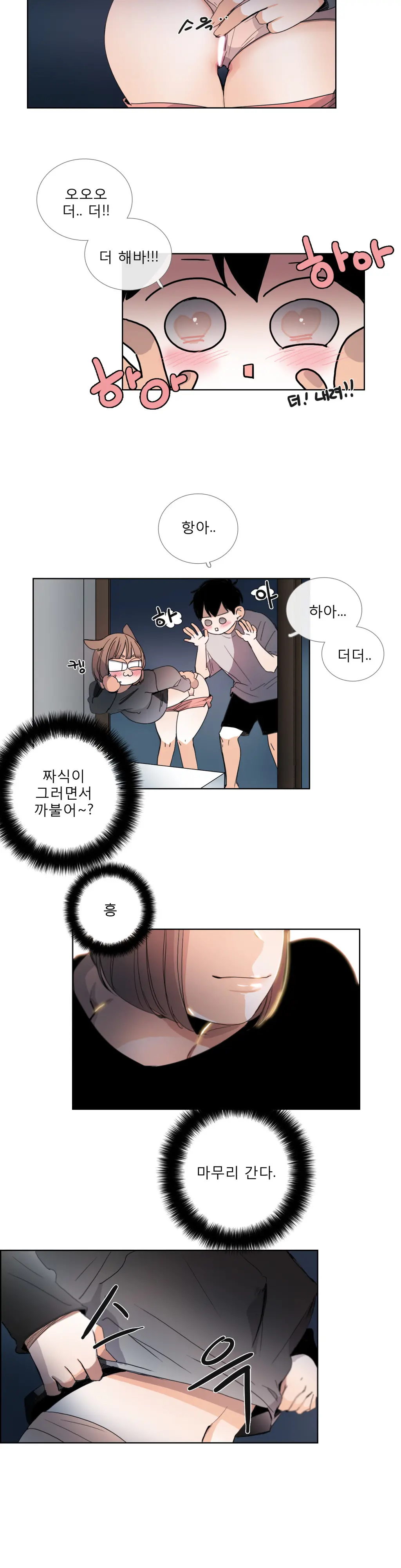 Talk To Me Ch.0-44
