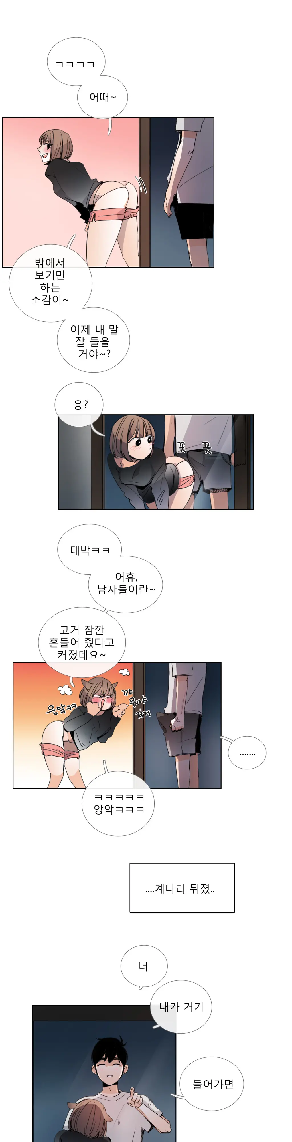 Talk To Me Ch.0-44