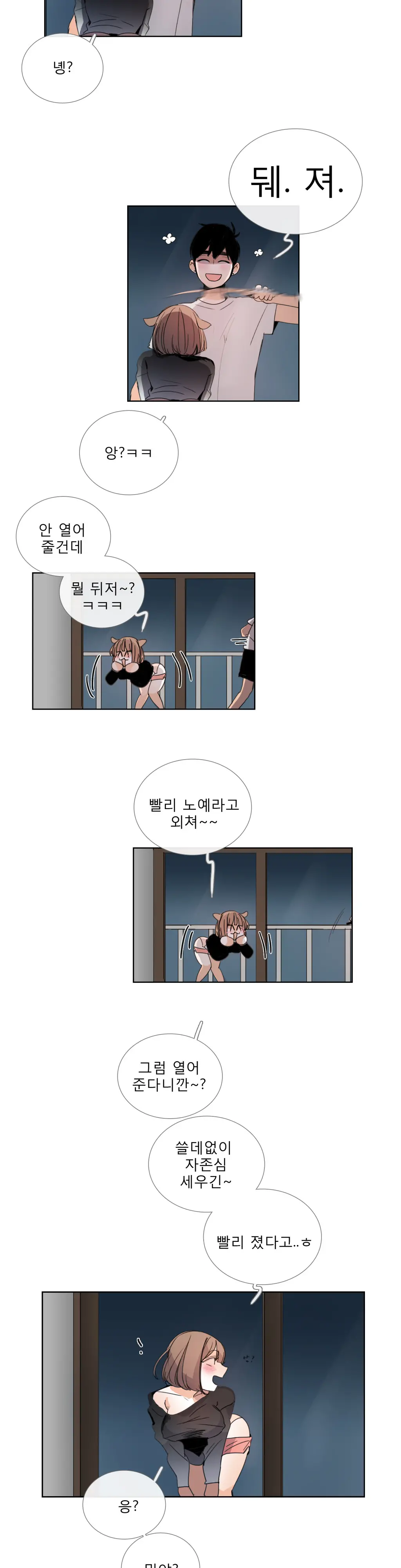 Talk To Me Ch.0-44