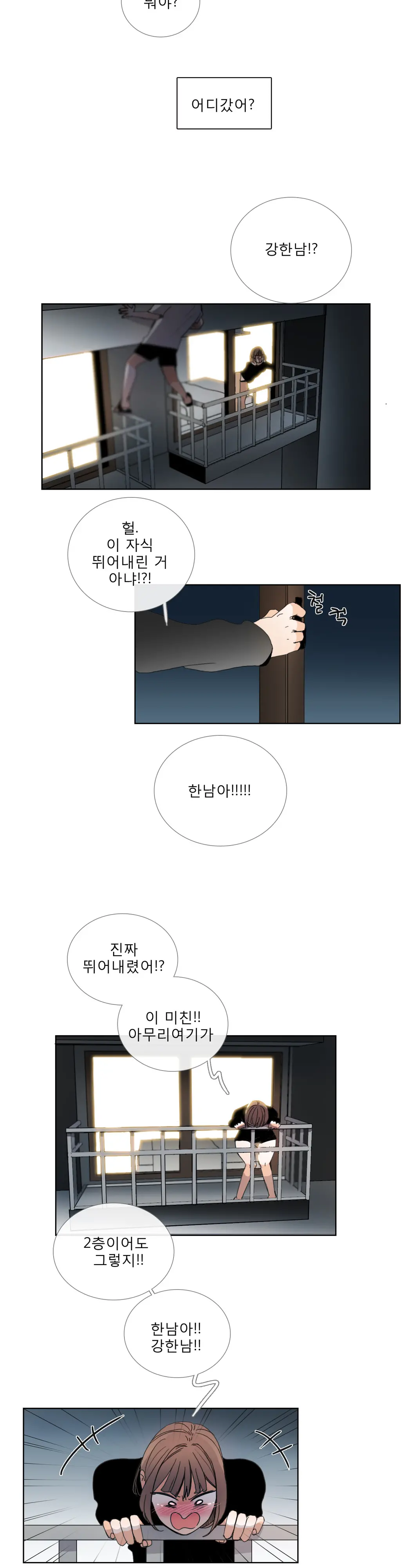 Talk To Me Ch.0-44