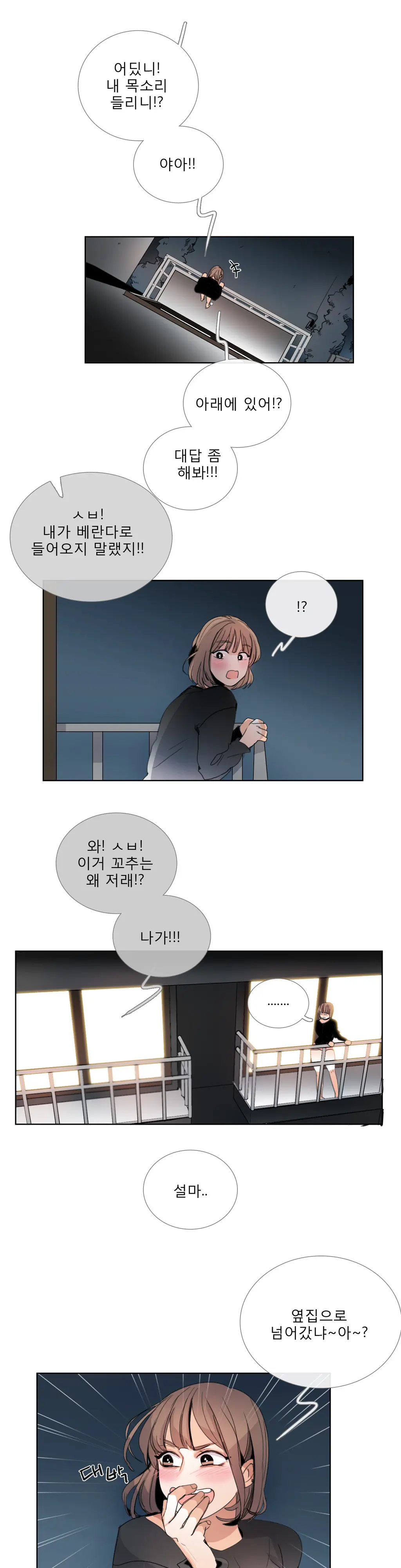 Talk To Me Ch.0-44