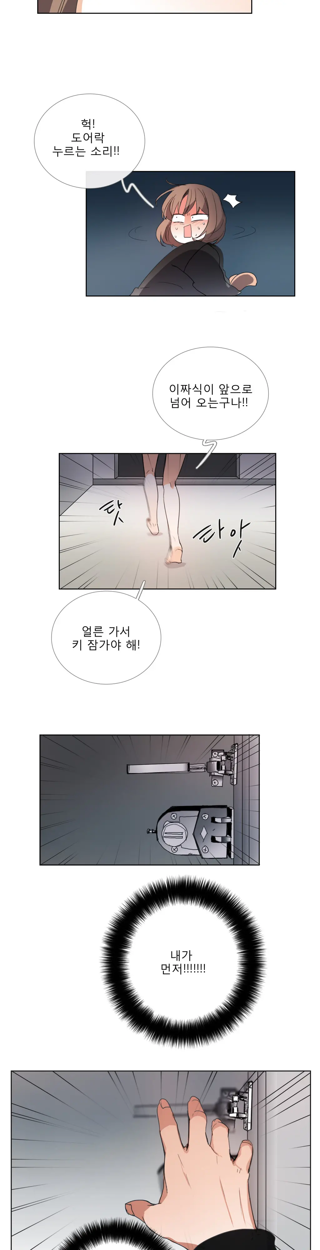 Talk To Me Ch.0-44