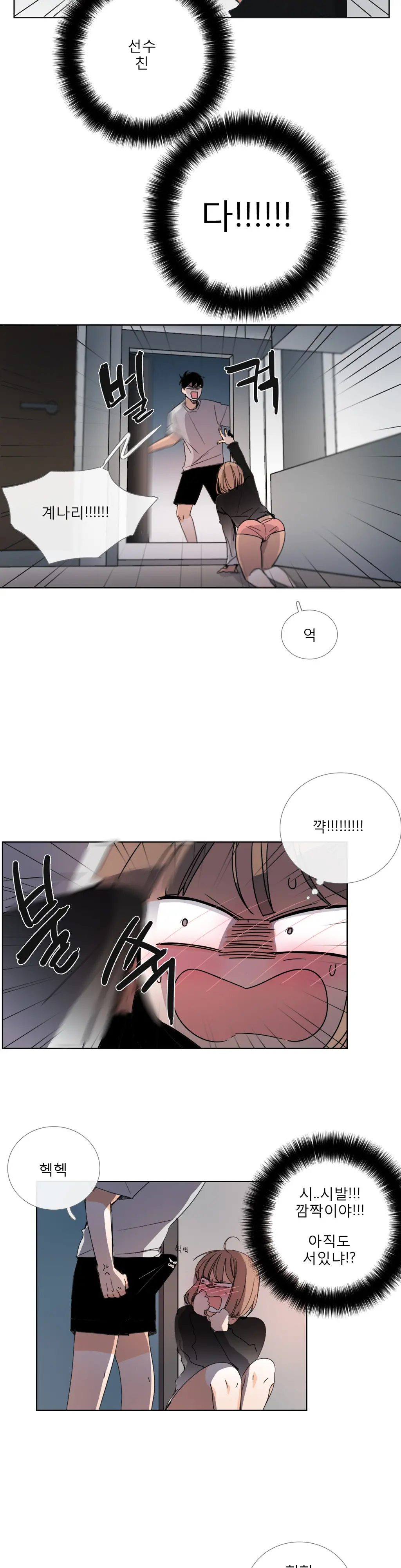 Talk To Me Ch.0-44