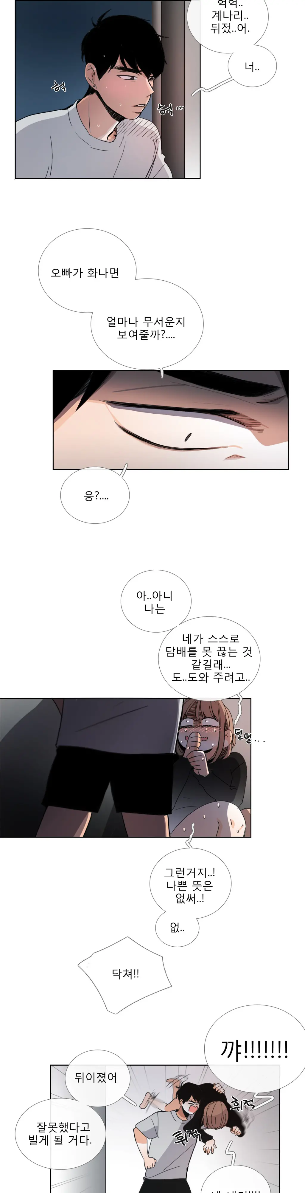 Talk To Me Ch.0-44