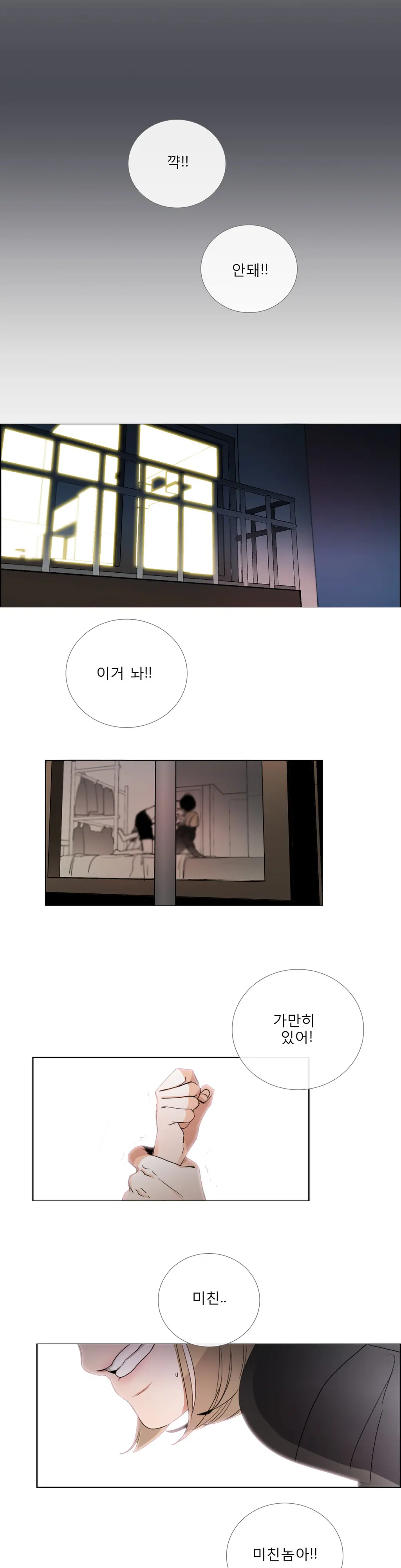 Talk To Me Ch.0-44