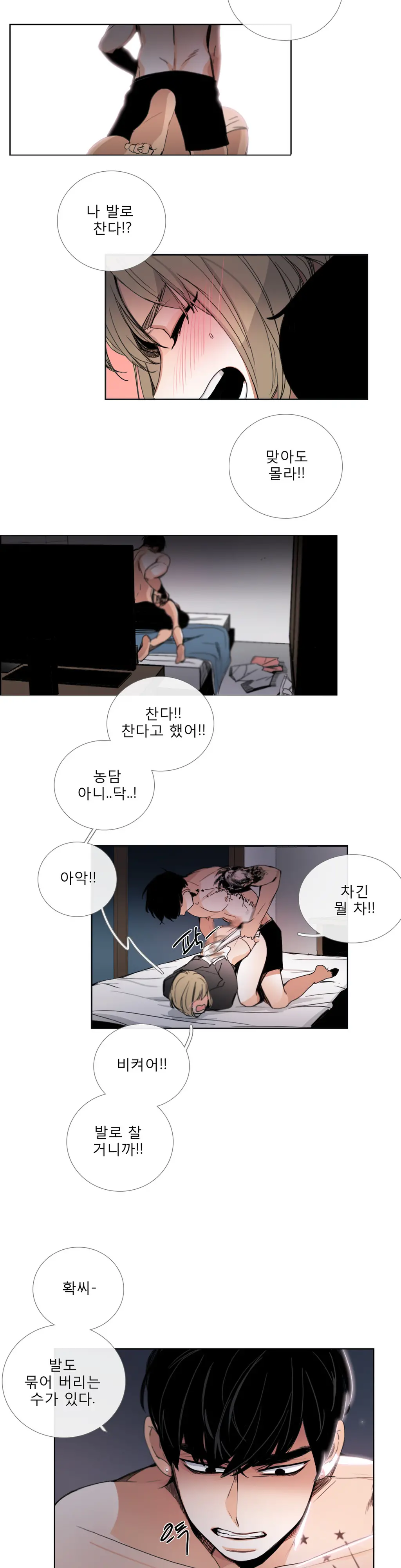 Talk To Me Ch.0-44