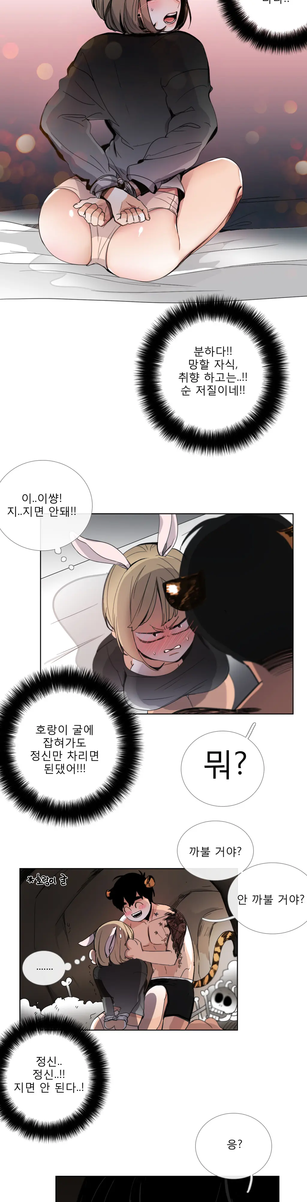 Talk To Me Ch.0-44