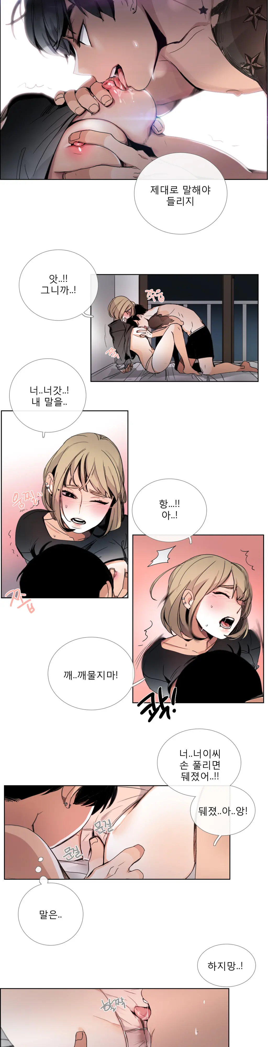 Talk To Me Ch.0-44