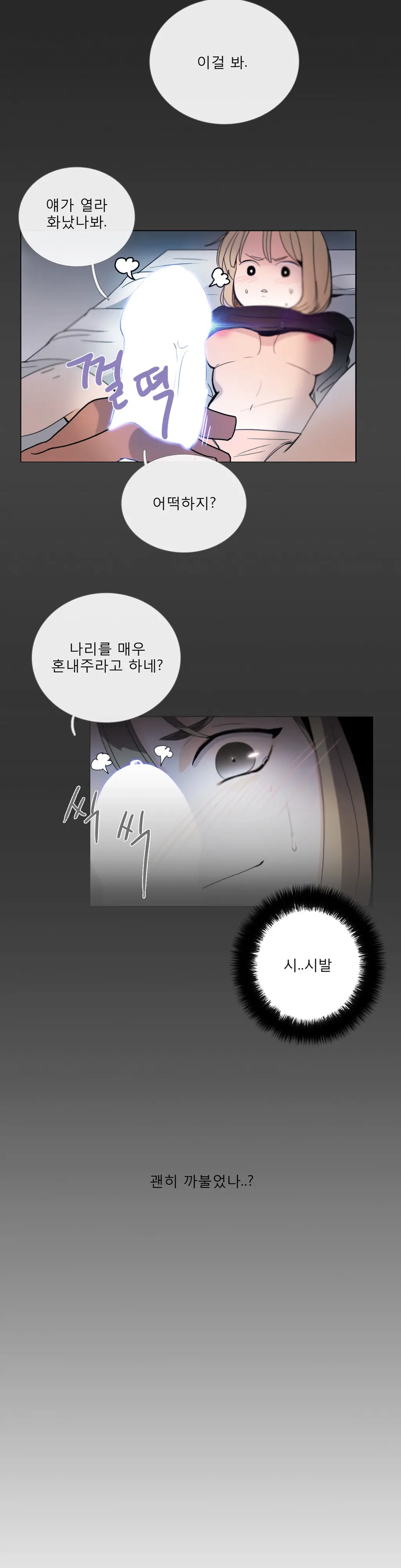 Talk To Me Ch.0-44