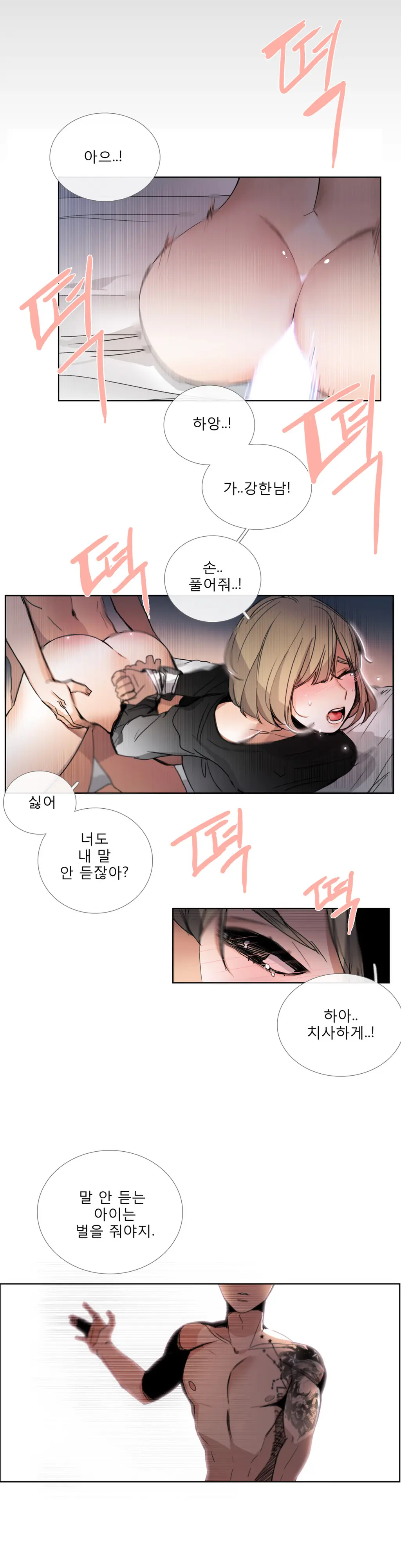 Talk To Me Ch.0-44
