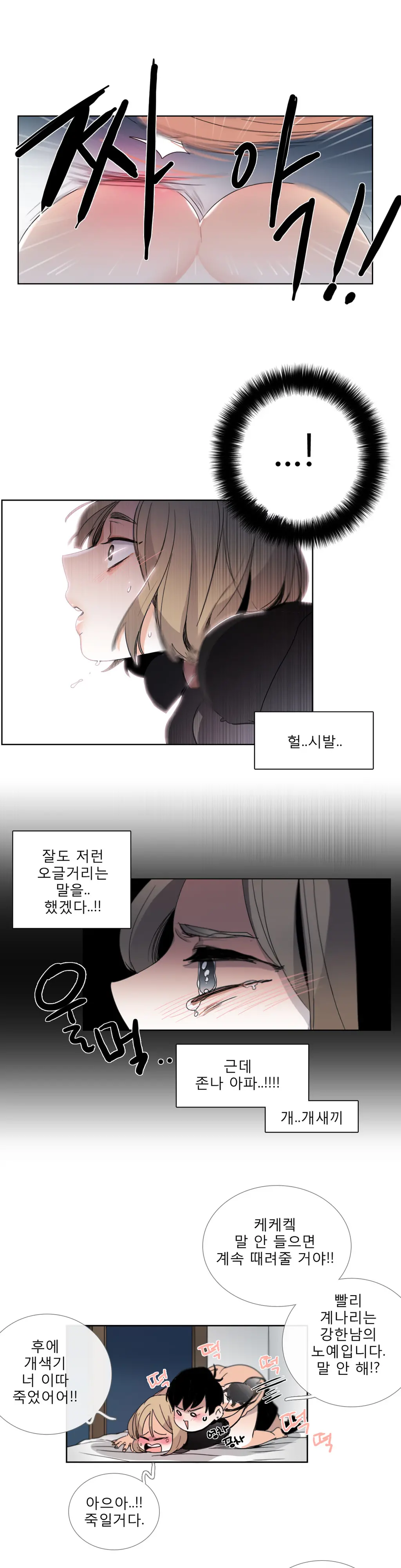 Talk To Me Ch.0-44