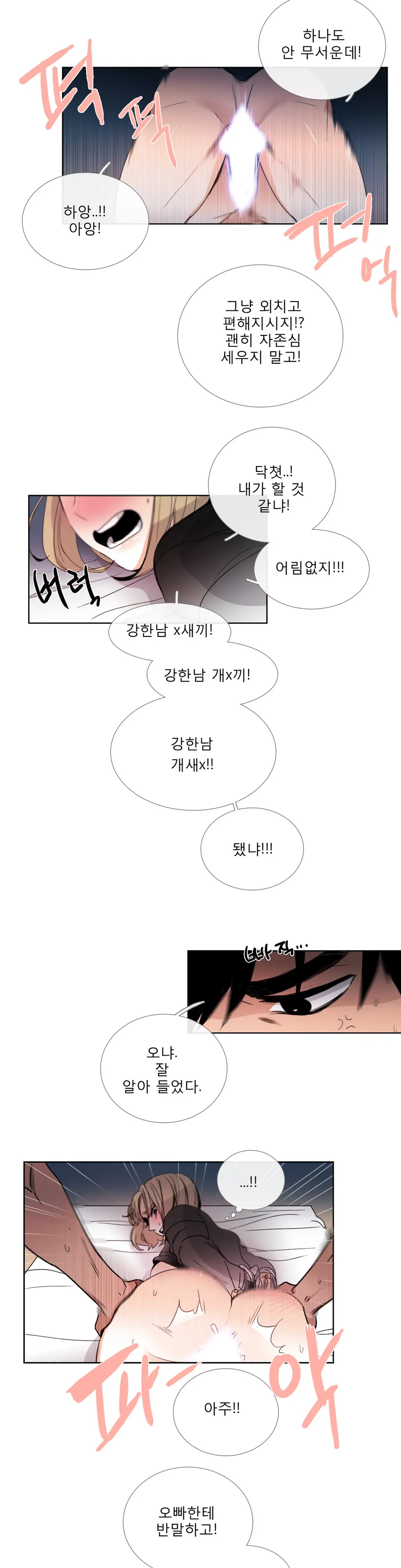 Talk To Me Ch.0-44