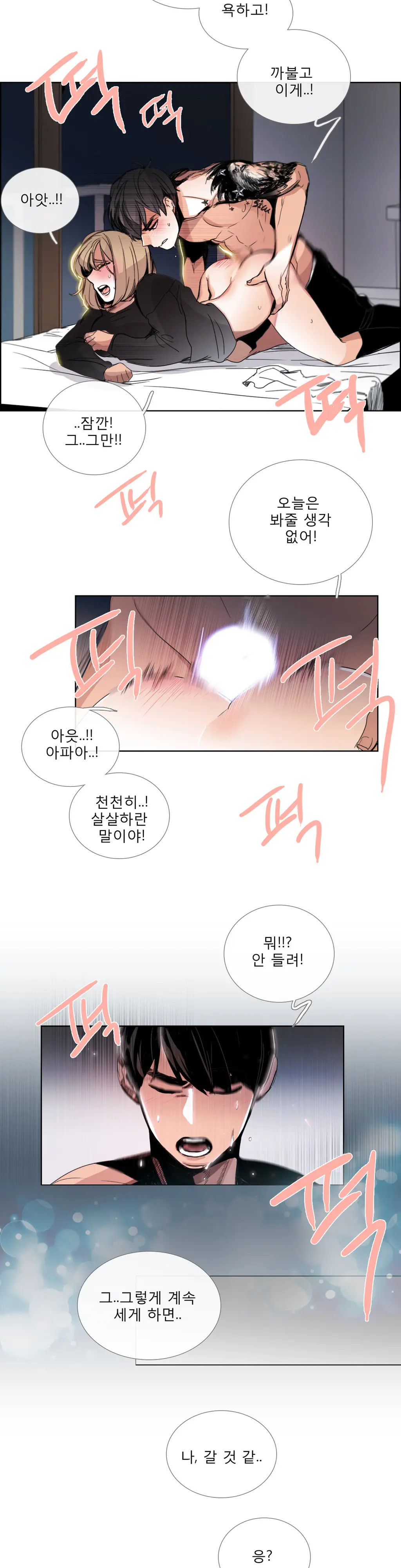 Talk To Me Ch.0-44