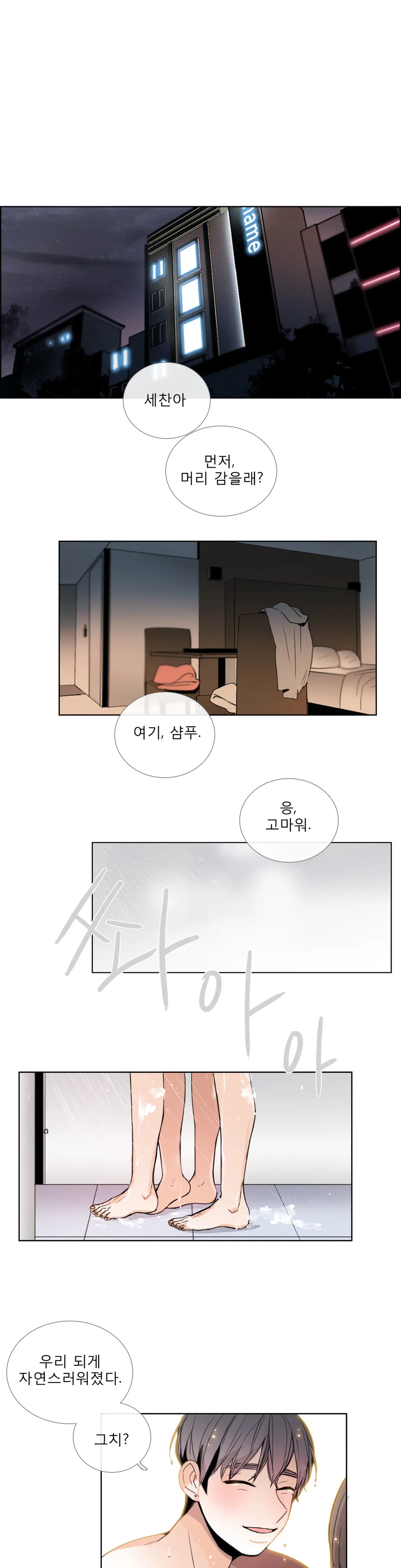 Talk To Me Ch.0-44