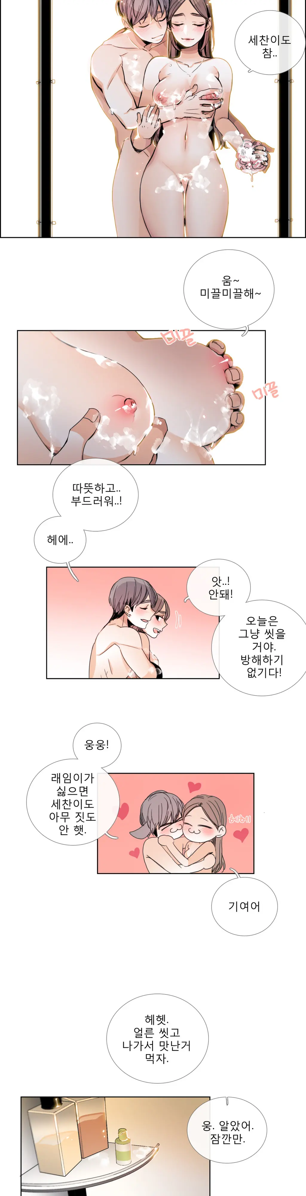 Talk To Me Ch.0-44