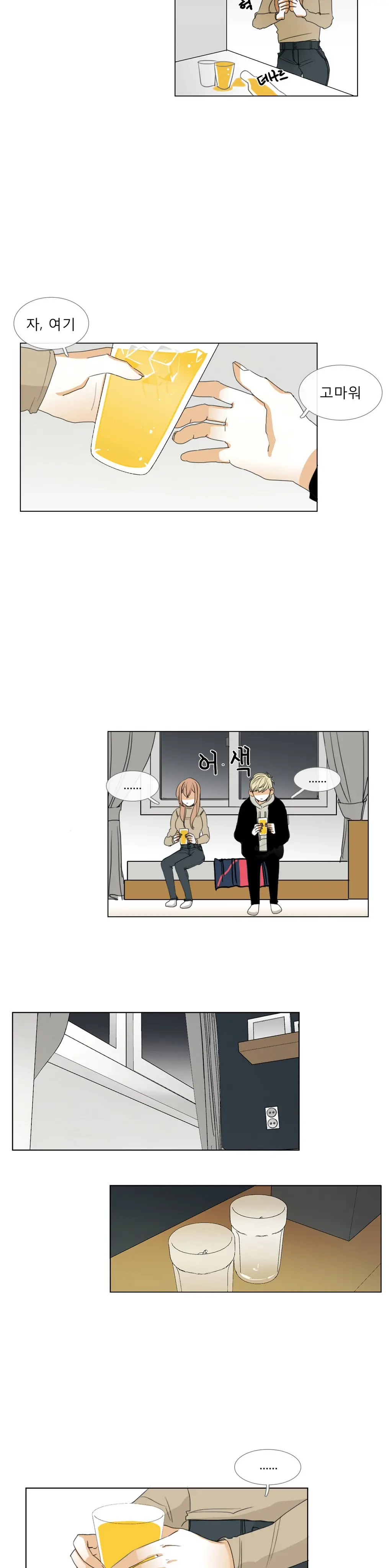 Talk To Me Ch.0-44