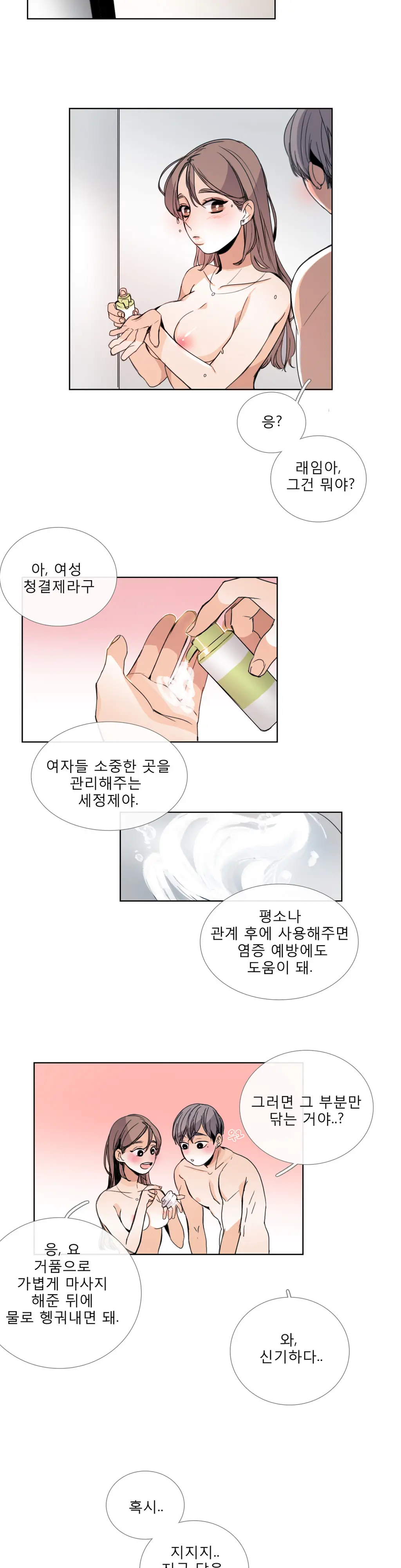 Talk To Me Ch.0-44
