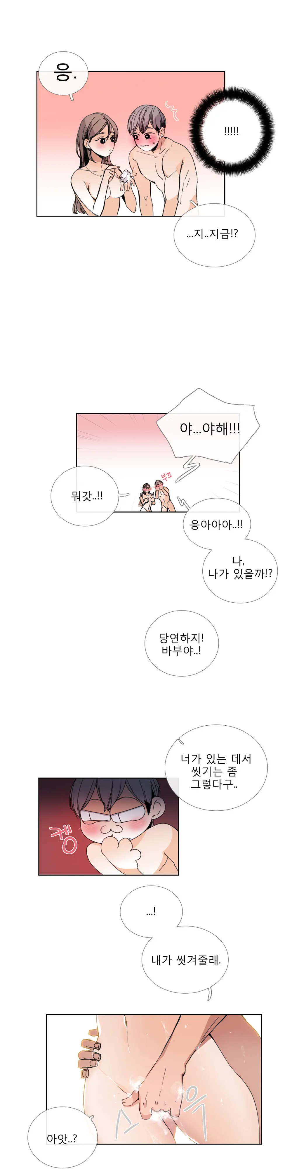 Talk To Me Ch.0-44