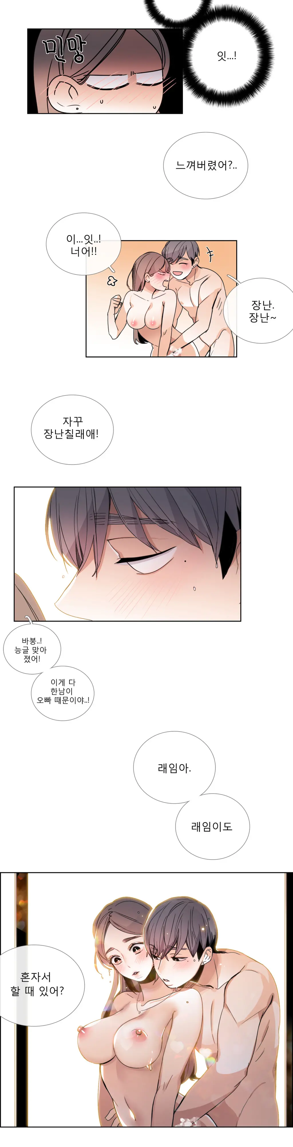 Talk To Me Ch.0-44