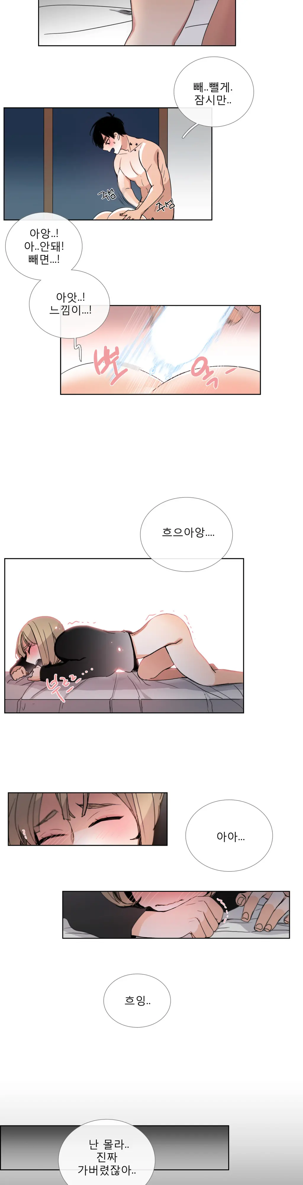 Talk To Me Ch.0-44