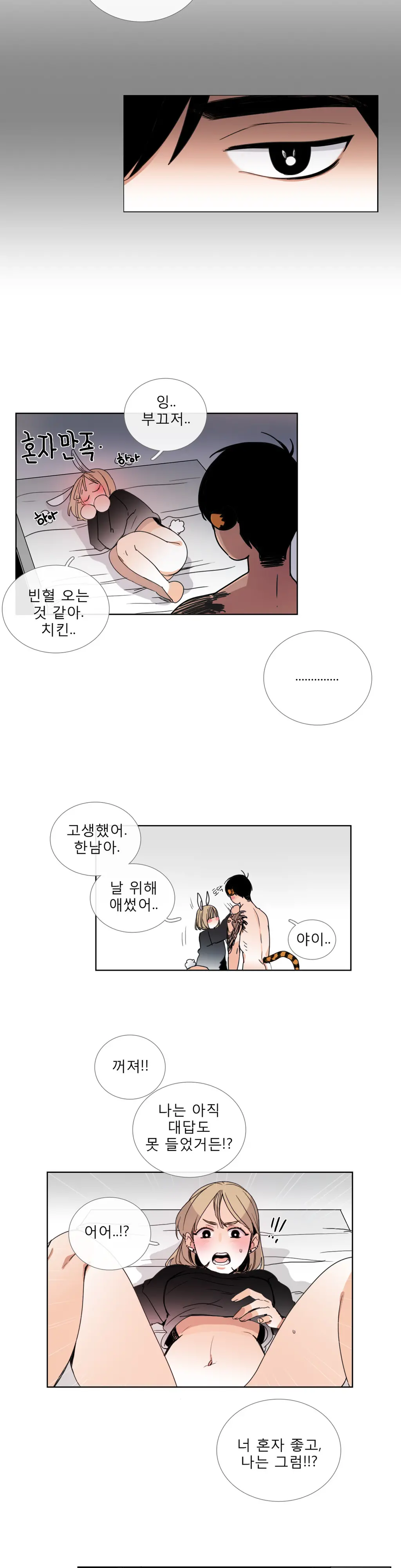 Talk To Me Ch.0-44