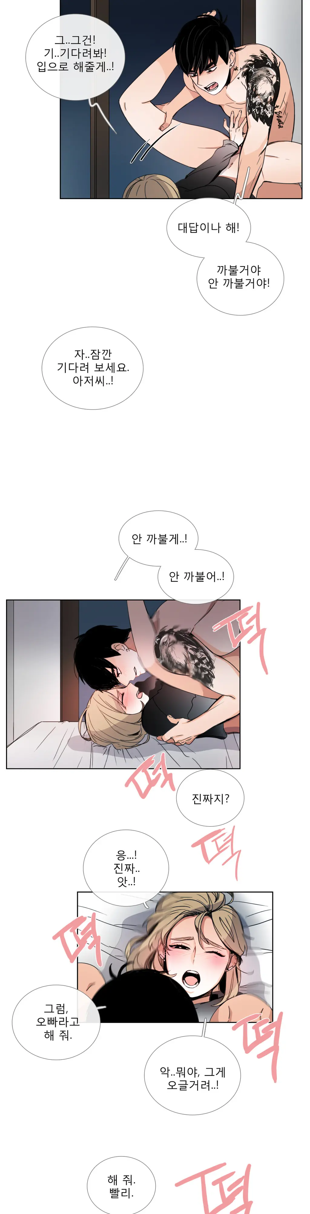 Talk To Me Ch.0-44