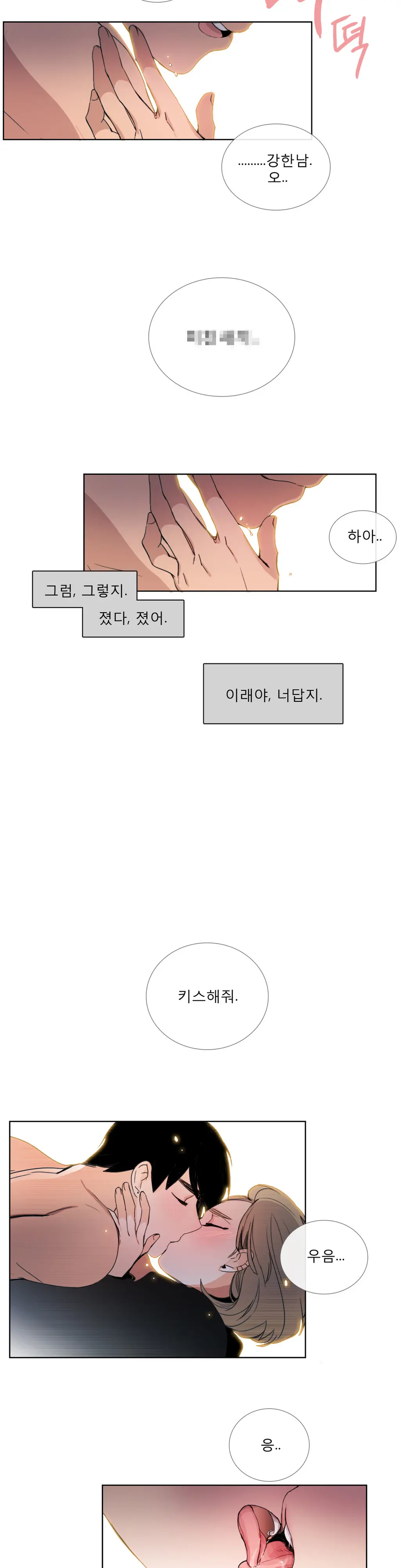Talk To Me Ch.0-44