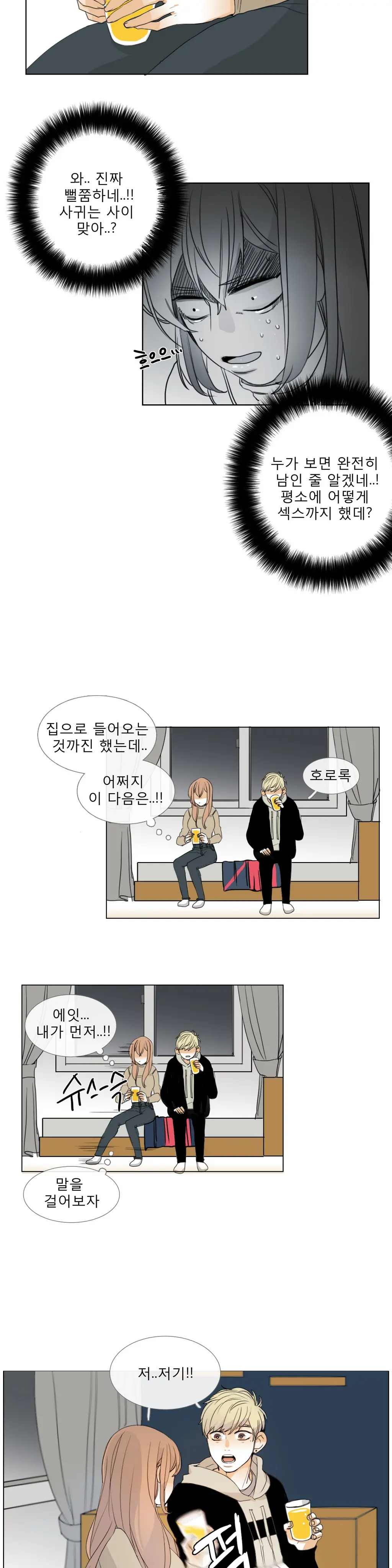 Talk To Me Ch.0-44