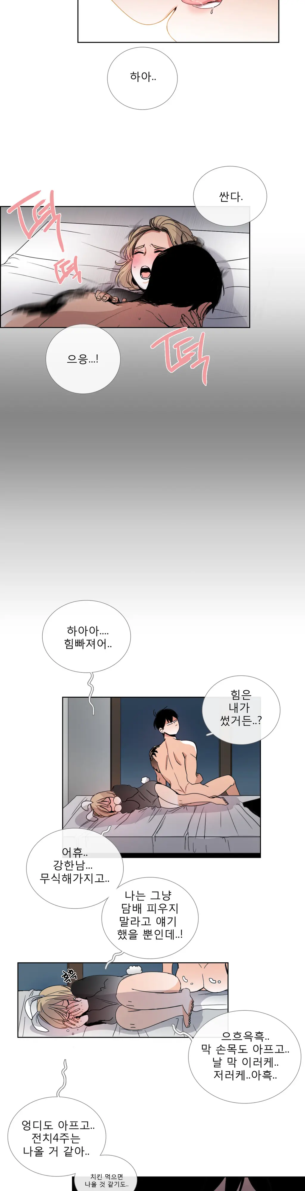 Talk To Me Ch.0-44