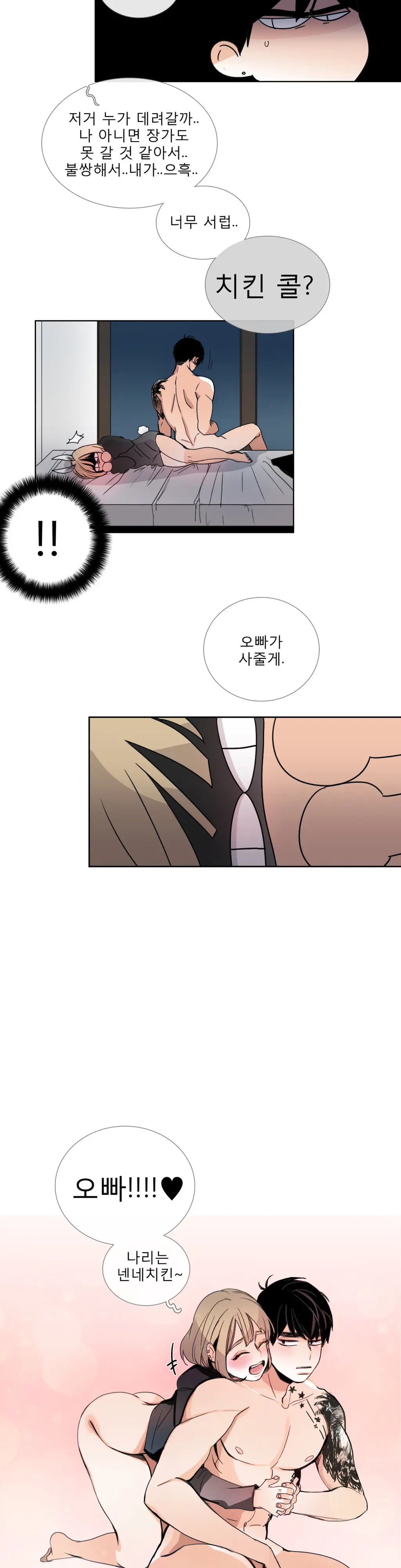 Talk To Me Ch.0-44