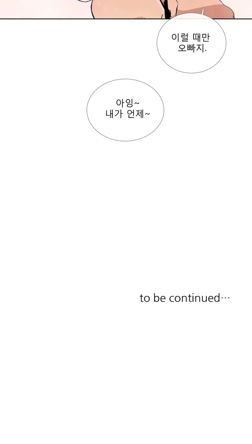 Talk To Me Ch.0-44