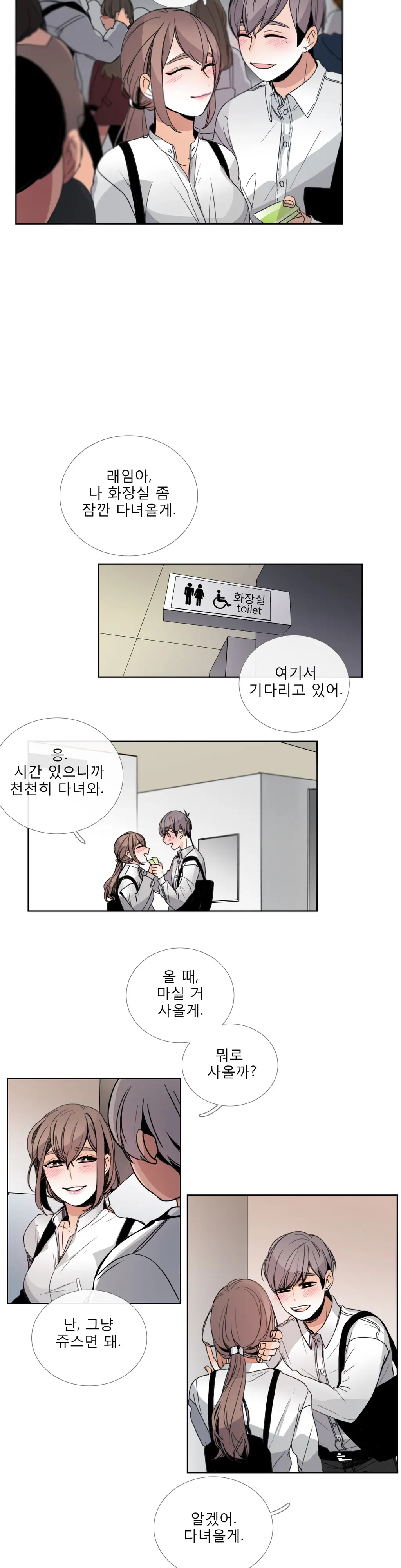 Talk To Me Ch.0-44