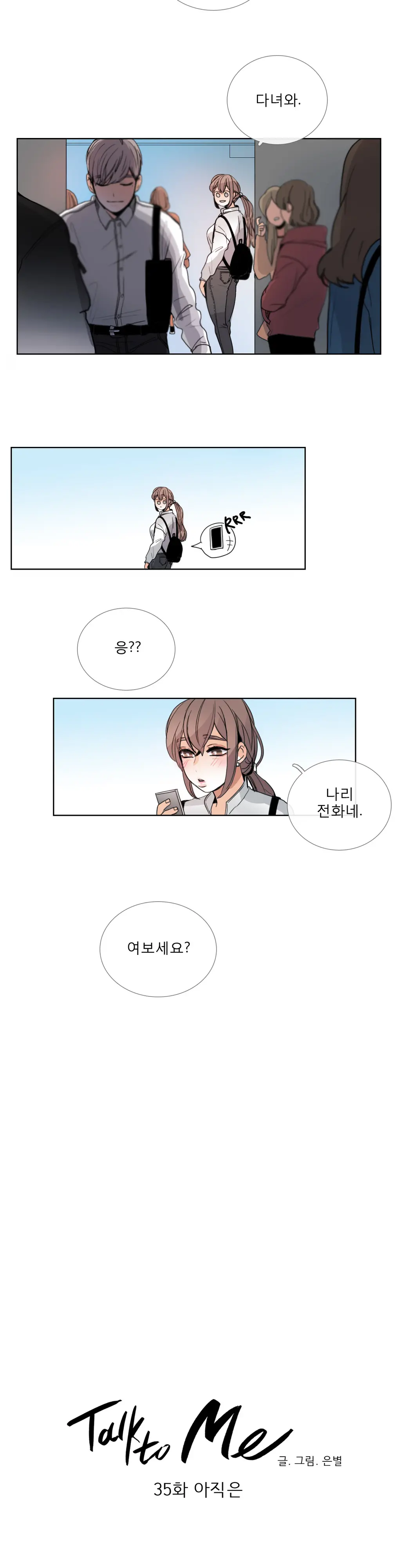 Talk To Me Ch.0-44
