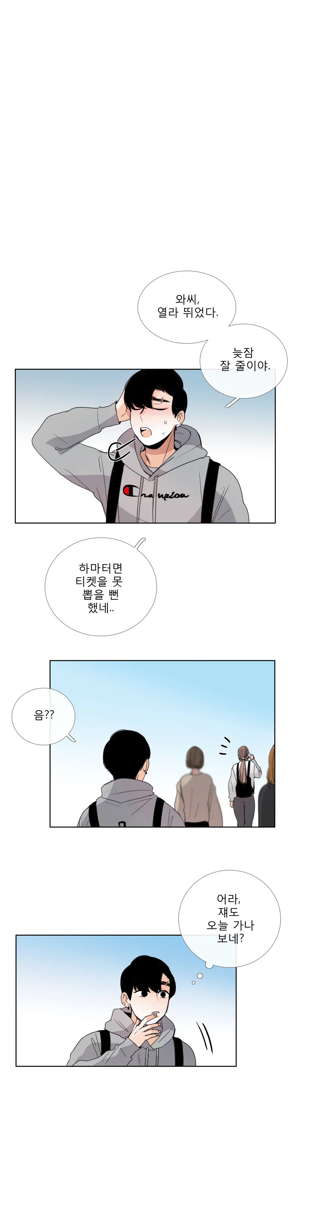 Talk To Me Ch.0-44