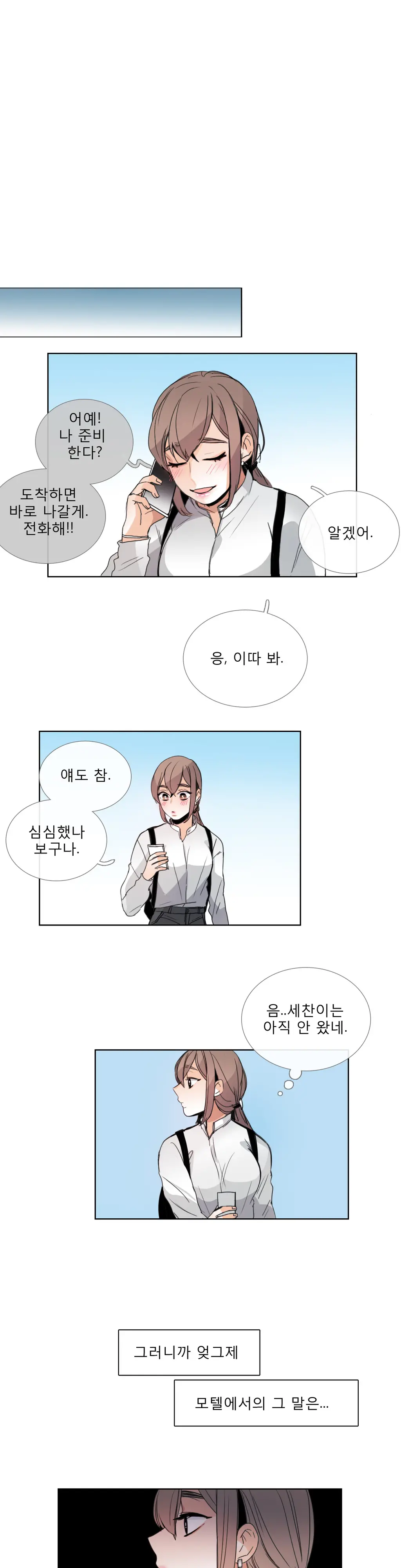 Talk To Me Ch.0-44