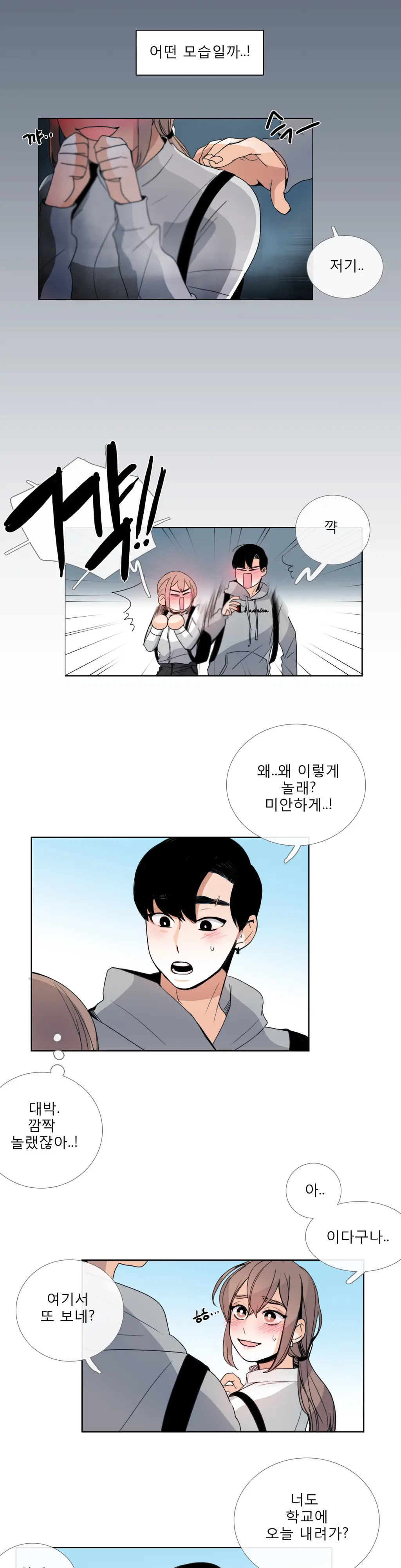 Talk To Me Ch.0-44