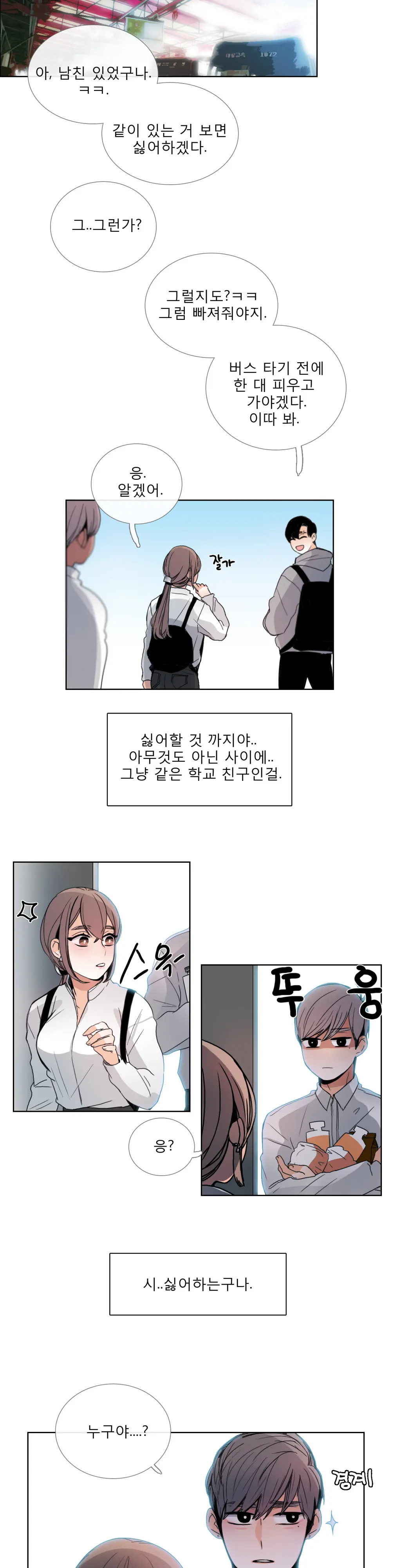 Talk To Me Ch.0-44