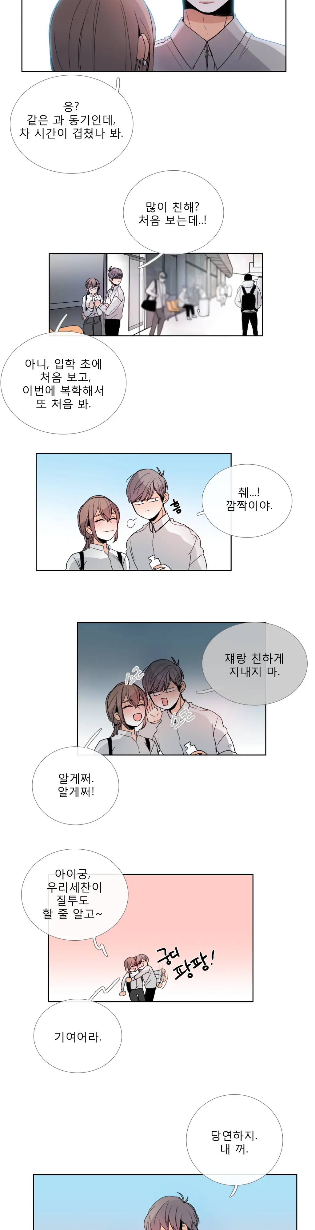 Talk To Me Ch.0-44