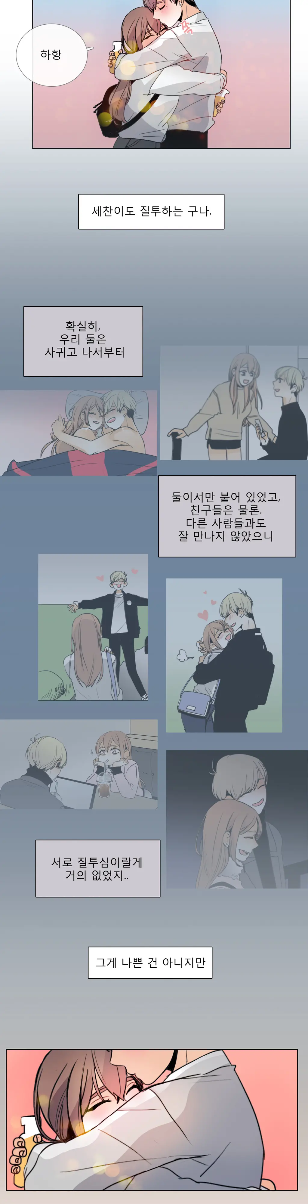 Talk To Me Ch.0-44