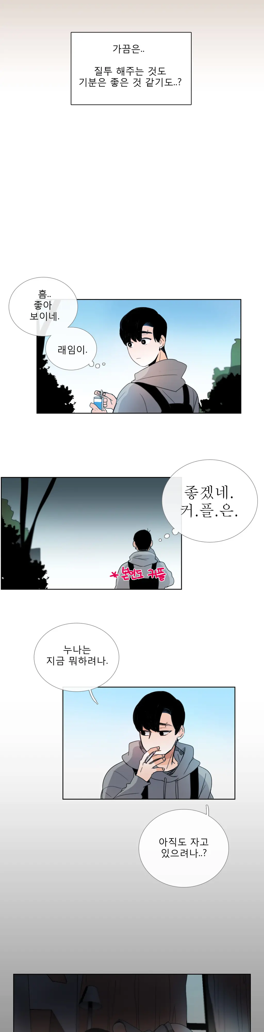 Talk To Me Ch.0-44