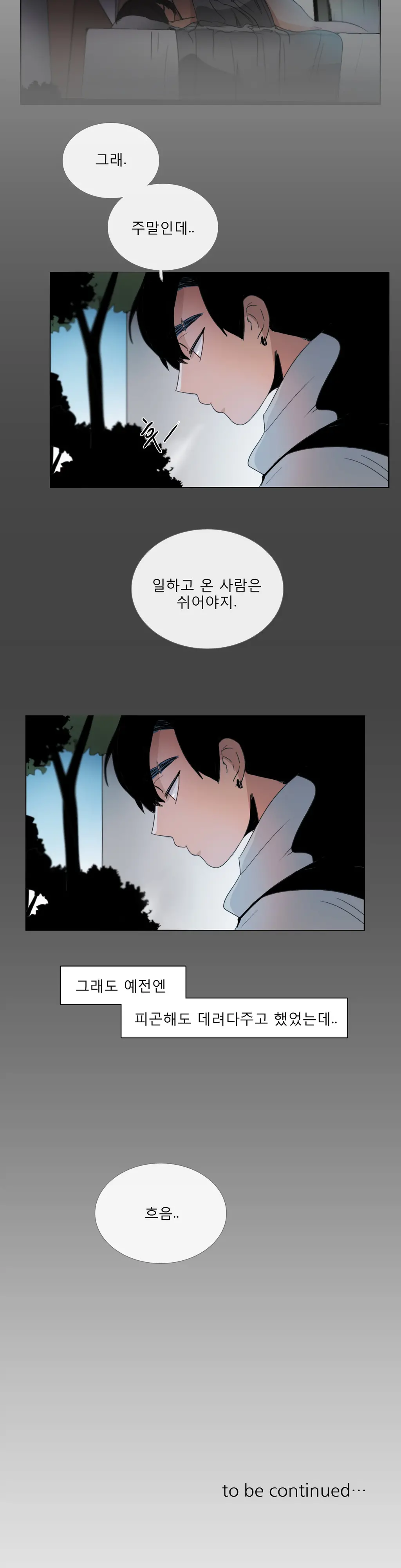 Talk To Me Ch.0-44