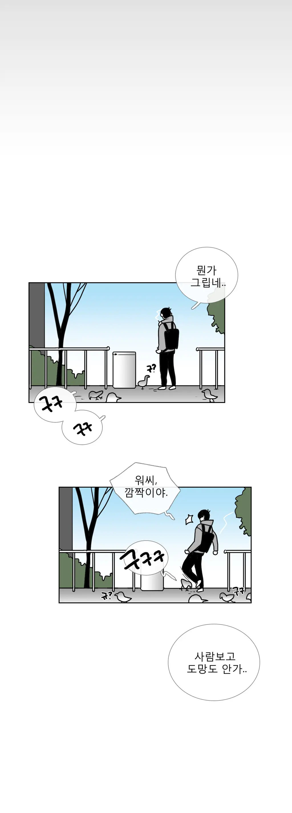 Talk To Me Ch.0-44