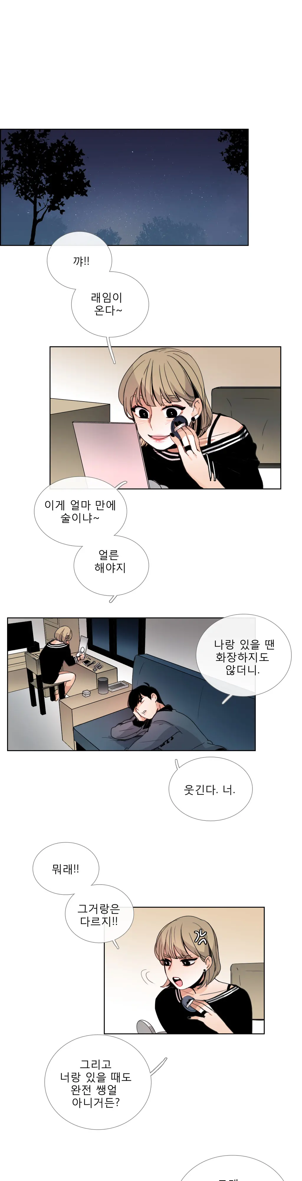 Talk To Me Ch.0-44
